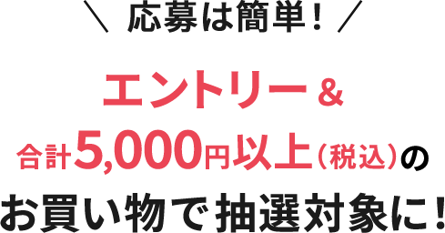 ͊ȒPIGg[v5,000~ȏiōĵŒIΏۂɁI