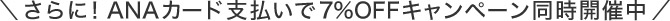ɁIANAJ[hx7%OFFLy[JÒ