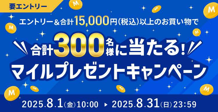 vGg[ Gg[v15,000~iōjȏ̂ v300lɓI}Cv[gLy[ 2025.8.1ij10:00 ▶ 2025.8.31ij23:59