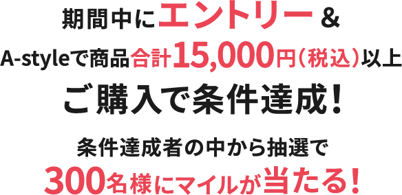 ԒɃGg[A-styleŏiv15,000~iōjȏゲwŏBI B҂̒璊I300lɃ}CI
