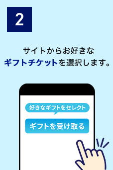 2 TCg炨DȃMtg`PbgI܂B