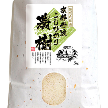 ＜京都府丹波産＞生産者　中津隈さんのコシヒカリ特別栽培米5kg