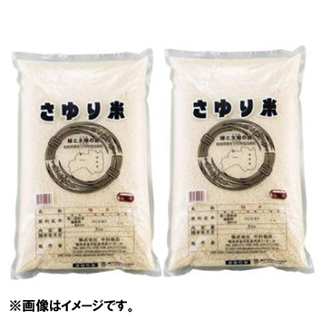 【新米】<br>＜福島県産＞特別栽培米さゆり米10kg<br>【受注締め切り：2022/12/11】
