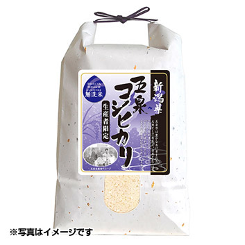 無洗米 新潟県五泉産コシヒカリ生産者限定米5kg