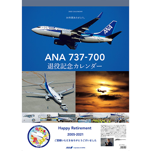 壁掛 Ana 737 700 退役記念カレンダー Anaショッピング A Style