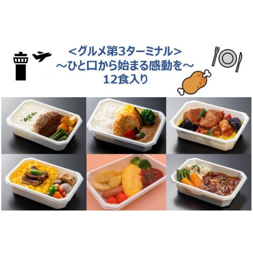 ANA 機内食 ミールカート ハーフ ２ | monsterdog.com.br