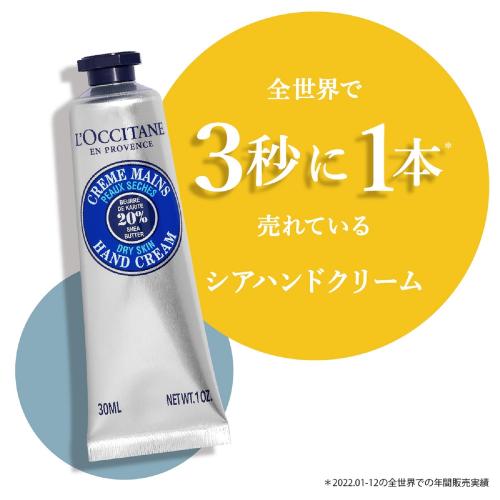 ロクシタン ハンドクリーム30ML 8本セット-