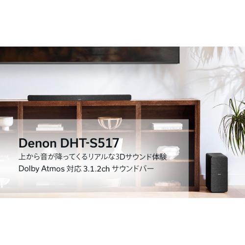 DENON＞Denonサウンドバー DHTS517K※大型送料込み | ANAショッピング A