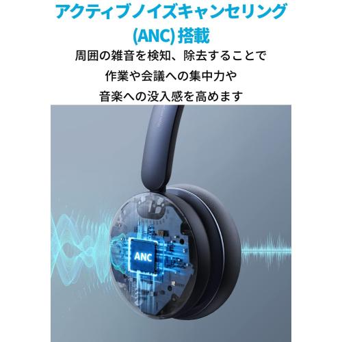 クリアランス限定価格】＜アンカー＞PowerConf H700 ヘッドフォン 