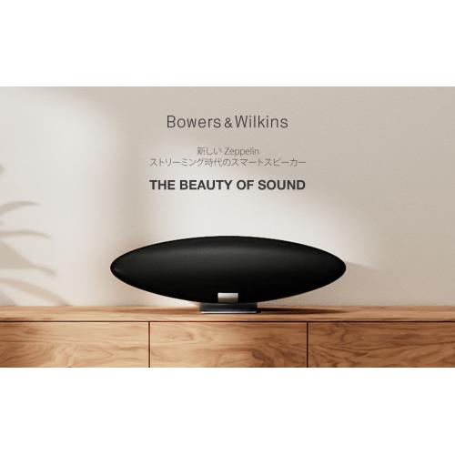 Bowers & Wilkins＞ワイヤレス・スマートスピーカー ZEPPELIN／Mﾅｲﾄ