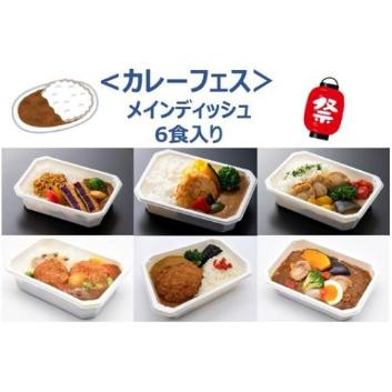 ANA's Sky Kitchen】ANA機内食ごっこセット（国際線エコノミークラス 