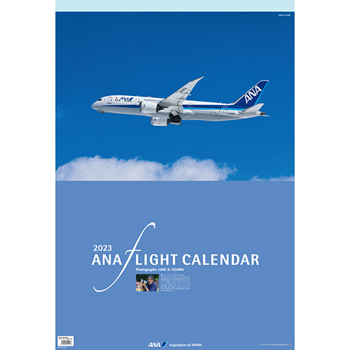 2023年版 ANA フライトカレンダー（小型カレンダー付）