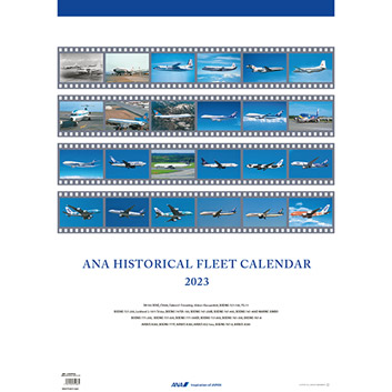 2023年版 壁掛 ANA HISTORICAL FLEET カレンダー