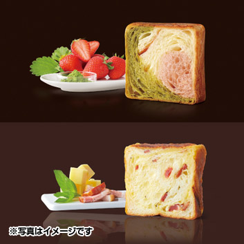 <京都・グランマーブル>色鮮やかなデニッシュ2種　京都三色・チーズ＆ベーコンセット