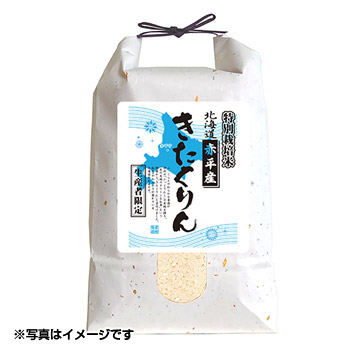 北海道産きたくりん特別栽培米5kg