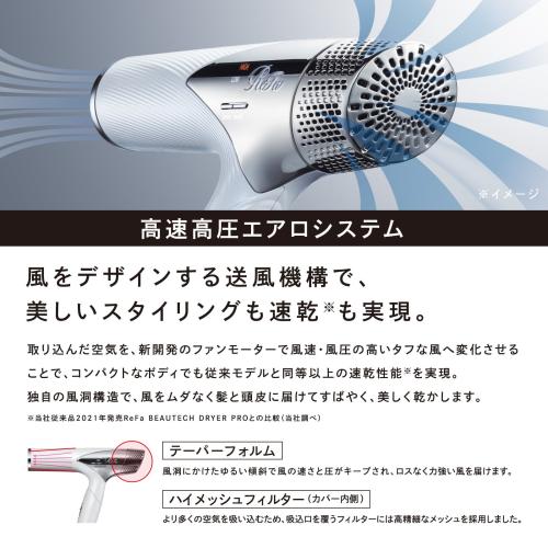 ReFa＞BEAUTECH DRYER SMART／ブラック | ANAショッピング A-style