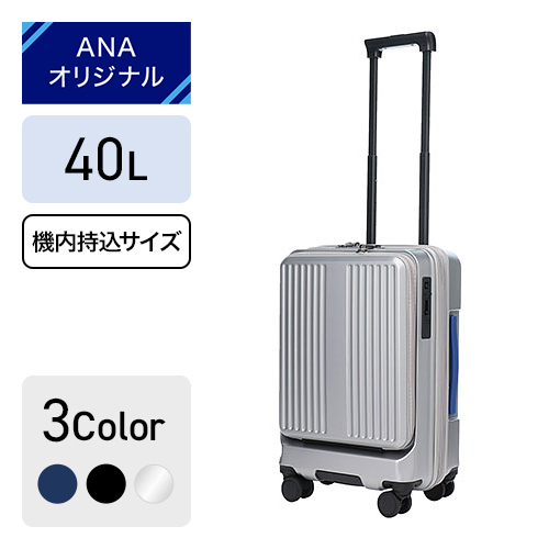 ANAオリジナルのキャリーバッグ - 旅行用品