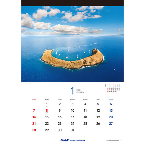 2024年版 壁掛 ANA グラフィックギャラリーカレンダー ハワイ | ANA