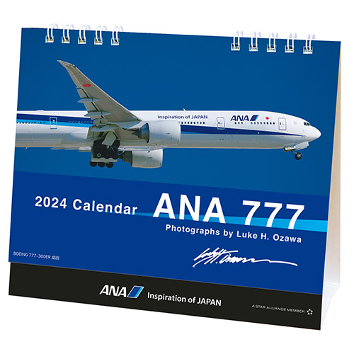 2024年版 卓上 ANA 777カレンダー