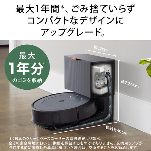 iRobot＞掃除機ロボット ルンバi5＋ | ANAショッピング A-style