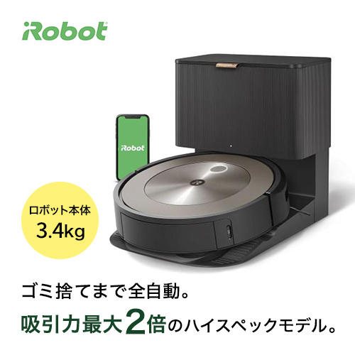 iRobot＞アイロボット 掃除機ロボット ルンバ j9＋ | ANAショッピング