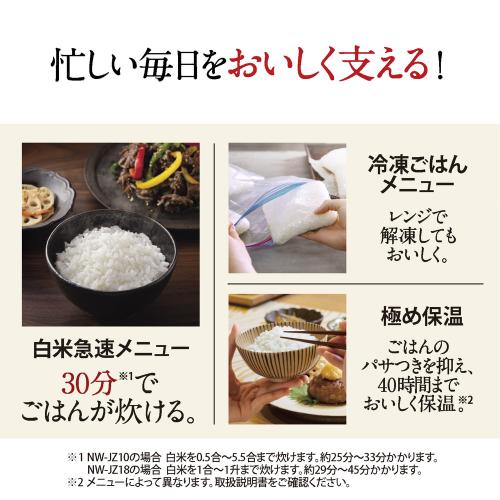 象印＞圧力IH炊飯ジャー「極め炊き」 NW-JZ18-BA（1升炊き） | ANA