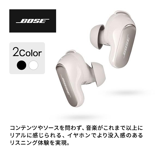 BOSE QUIETCOMFORT ULTRA付属品は揃っています