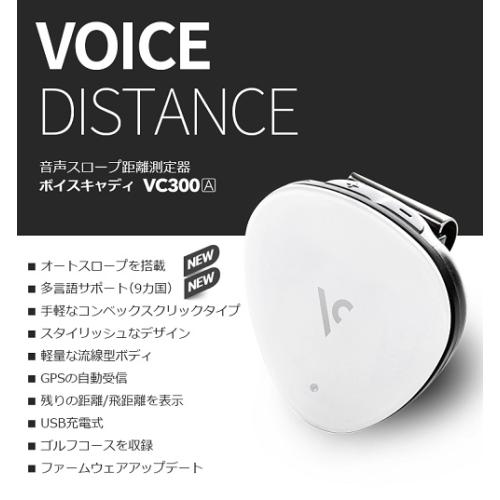 VOICE CADDIE＞ボイスキャディ VC300A | ANAショッピング A-style