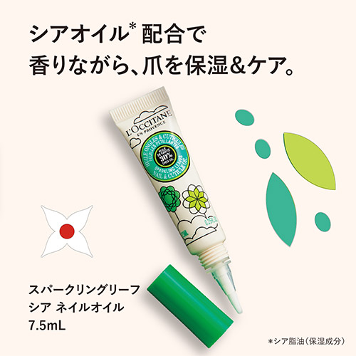 ロクシタン シア ネイルオイル 7.5mL LOCCITANE - ネイル