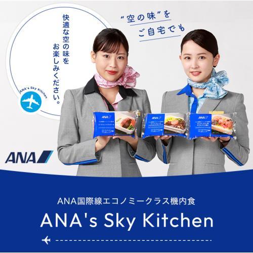 【ANA's Sky Kitchen】ブルーリストランテ 特別便 12食入り