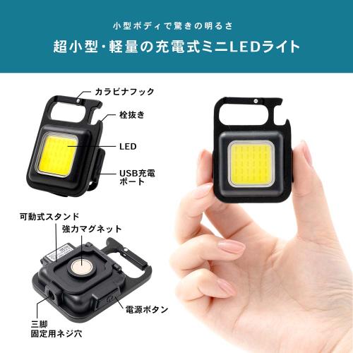 コーナンオリジナル＞USB充電式ミニLEDライト6W | ANAショッピング A-style