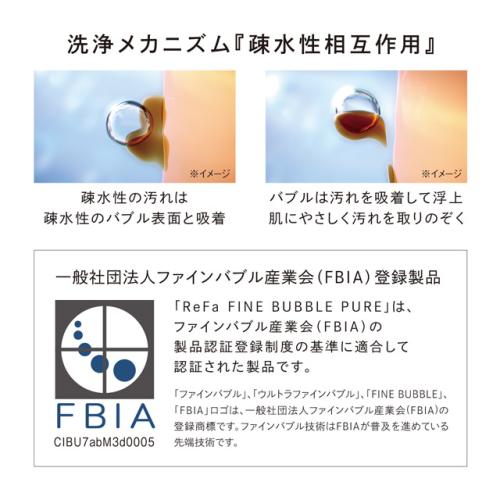 ReFa＞FINE BUBBLE DIA 120／ホワイト | ANAショッピング A-style