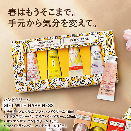 an-yu様専用ロクシタン ハンドクリームGIFT WITH HAPPINESS-