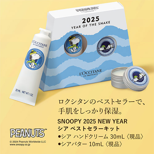 SNOOPY 2025 NEWYEAR VA xXgZ[Lbg 2