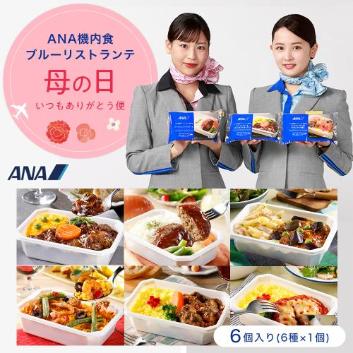 yANA's Sky Kitchenzu[Xge ̓肪Ƃց@6H