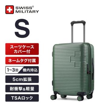 ＜SWISS　MILITARY＞MOTIVAN　43L／機内持込可／5cm拡張／スーツケースカバー付／ネームタグ付