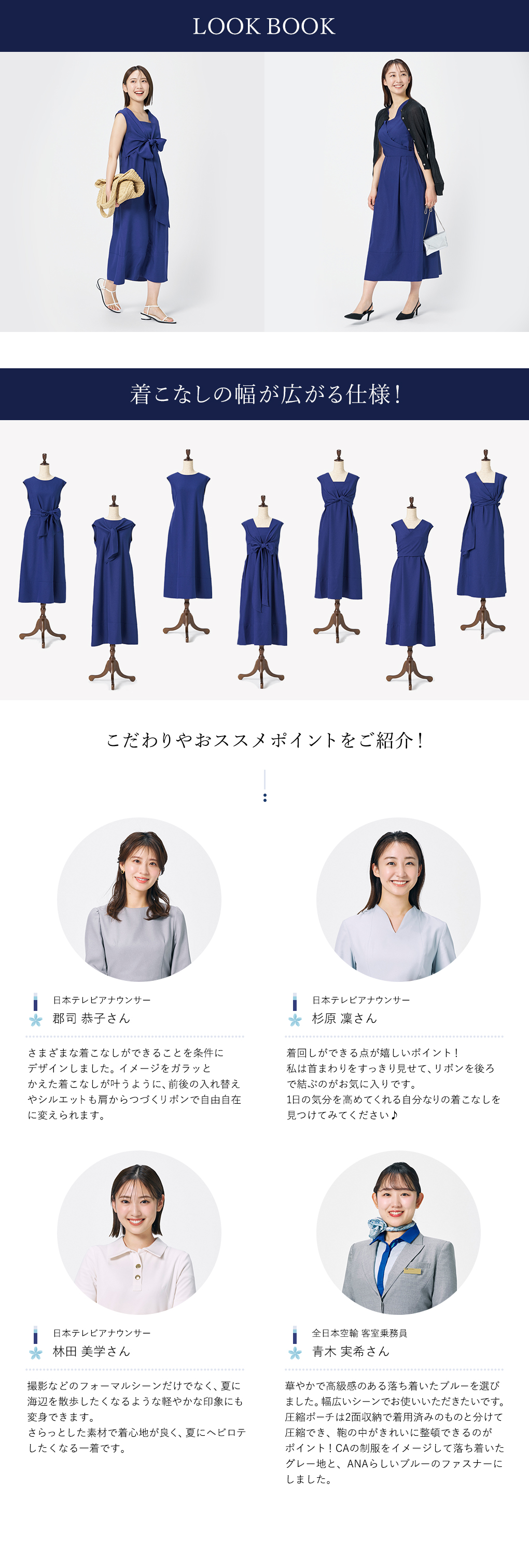 ANAオリジナル＞ANA meets Audire 7days wrap dress （Blue）