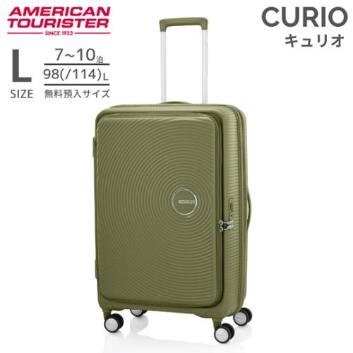 ＜アメリカンツーリスター＞キュリオ　スピナー75 EXP ブックオープニング