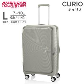 ＜アメリカンツーリスター＞キュリオ　スピナー75 EXP ブックオープニング