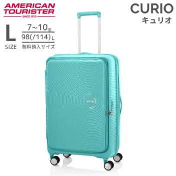 ＜アメリカンツーリスター＞キュリオ　スピナー75 EXP ブックオープニング