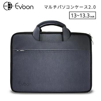 ＜EVOON＞マルチパソコンケース2.0 13インチ