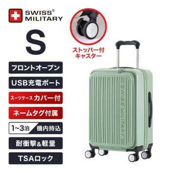 ＜SWISS　MILITARY＞AVENTURA　33L／フロントオープン／USB充電ポート／機内持込可／スーツケースカバー付／ネームタグ付