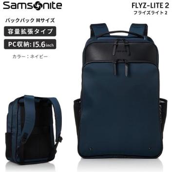 ＜サムソナイト＞フライズライト2　バックパックM　エキスパンダブル
