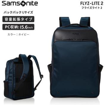＜サムソナイト＞フライズライト2　バックパックL　エキスパンダブル