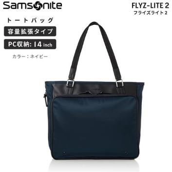 ＜サムソナイト＞フライズライト2　トートバッグ　エキスパンダブル