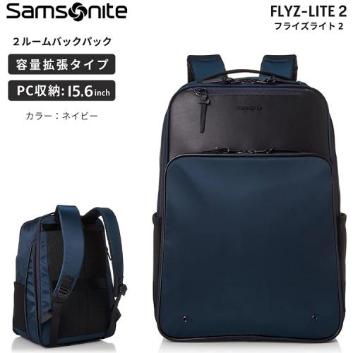 ＜サムソナイト＞フライズライト2　ツールームバックパック　エキスパンダブル