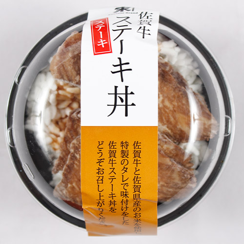 �Z�b�g���e�C���[�W�i�X�e�[�L���j