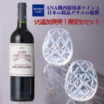 �y2026���� ����15�Z�b�g�z���ƂŔӎރZ�b�g<br>ANA FINDS�u�A�c�Ɏq�v���r�W�l�X�N���X�̗p�ԃ��C���u�V���g�[�E�}���X�J�X 2019�v<br>�i�󒍒��ߐ؂�F2026/�P/13�j