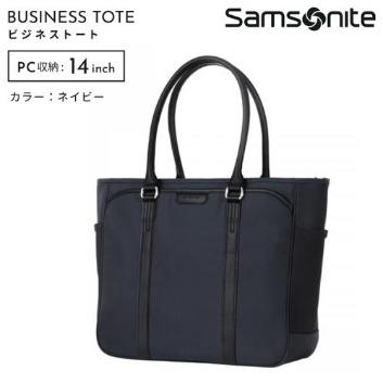 ＜サムソナイト＞トレードマスター4　ビジネストート