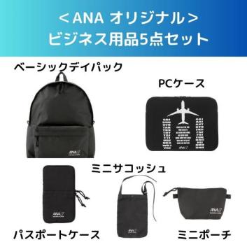 ��ANA �I���W�i�����r�W�l�X�p�i5�_�Z�b�g